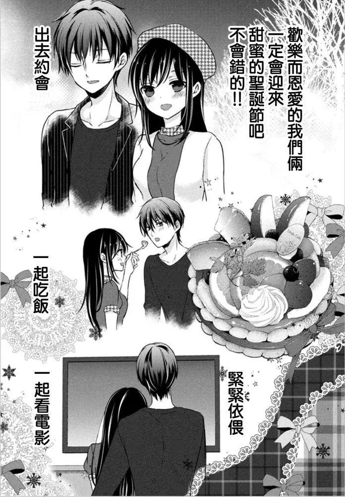 《YL的青酱不能学习》第48话 新篇12 第4页