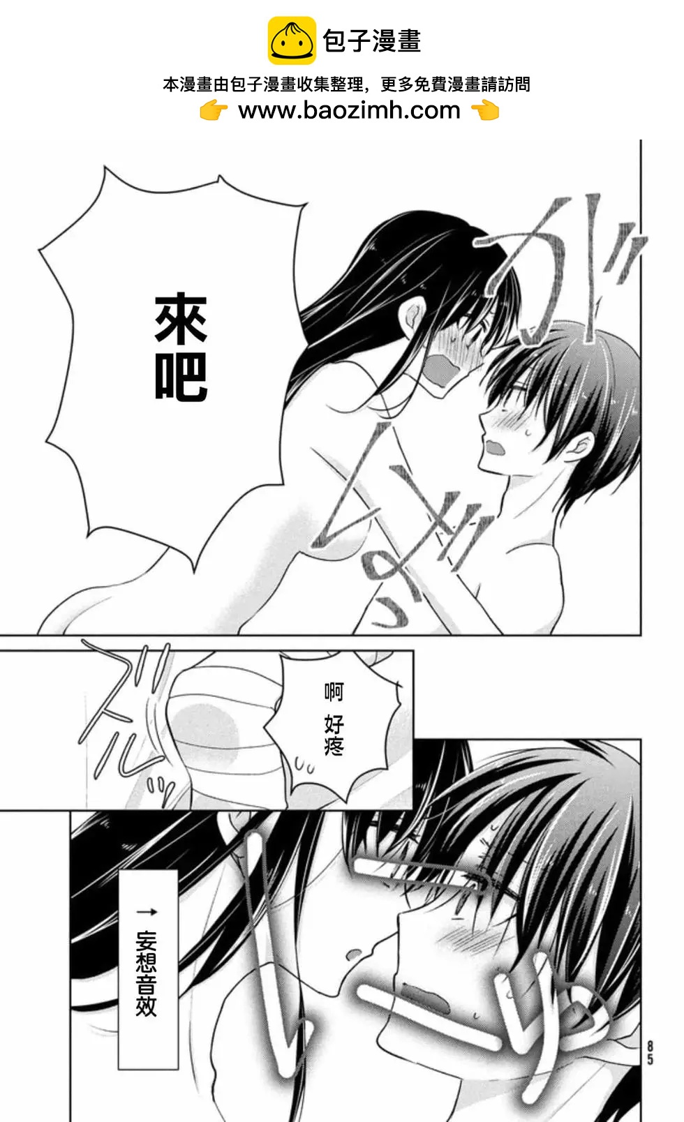 《YL的青酱不能学习》第51话 第17页