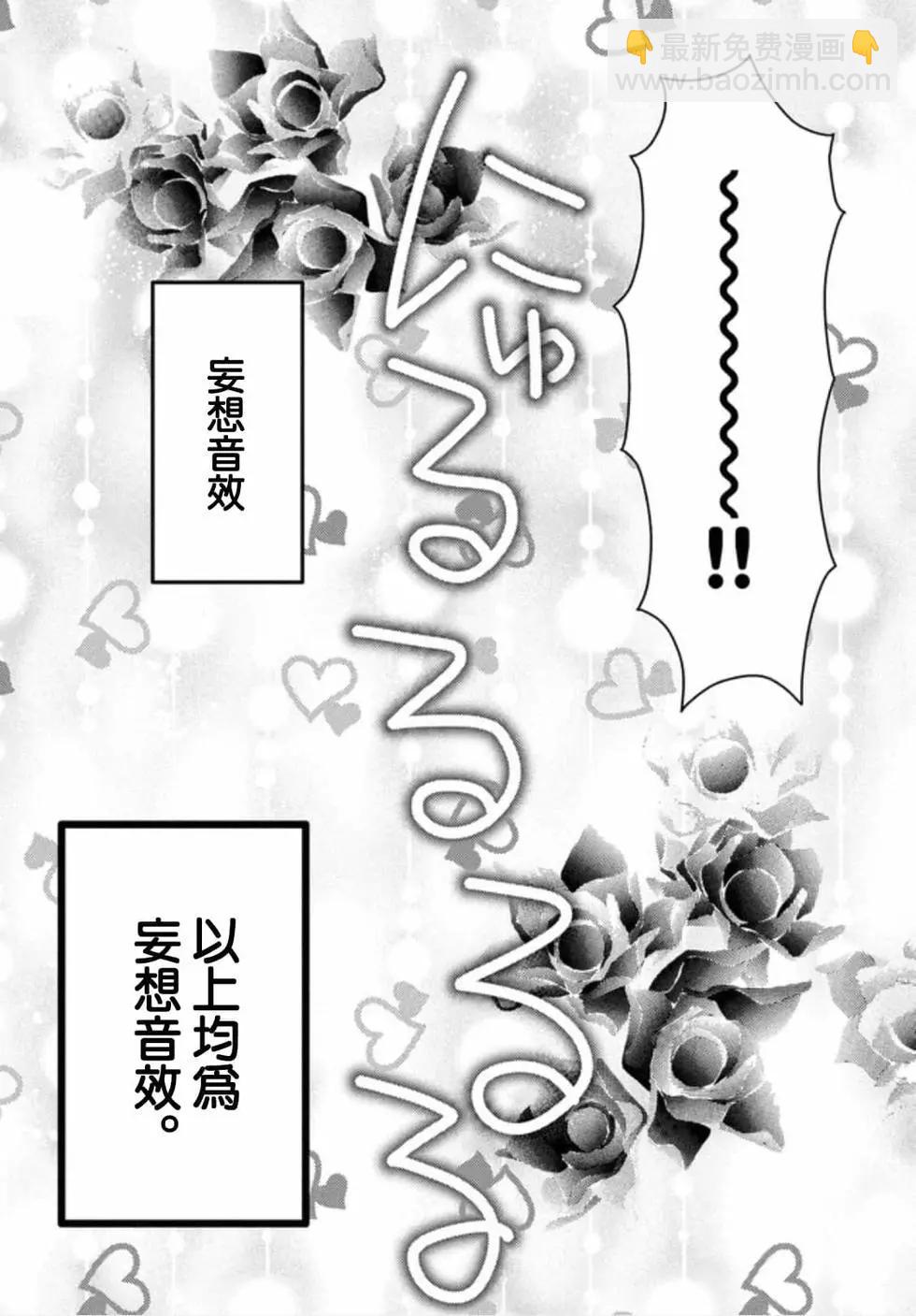 《YL的青酱不能学习》第51话 第18页