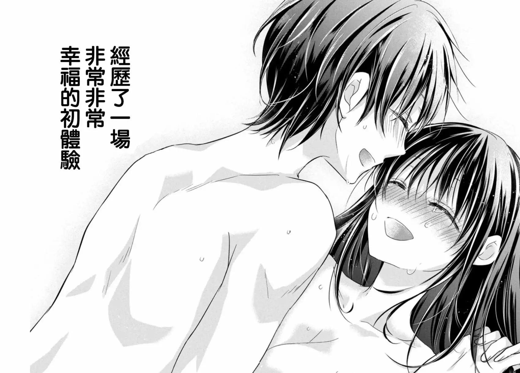 《YL的青酱不能学习》第51话 第20页