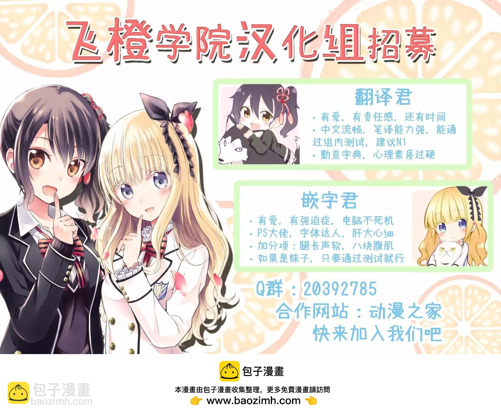 《YL的青酱不能学习》第51话 第33页