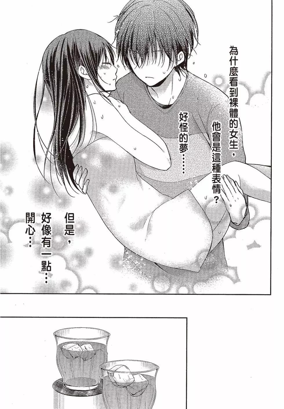 《YL的青酱不能学习》第02卷 第14页