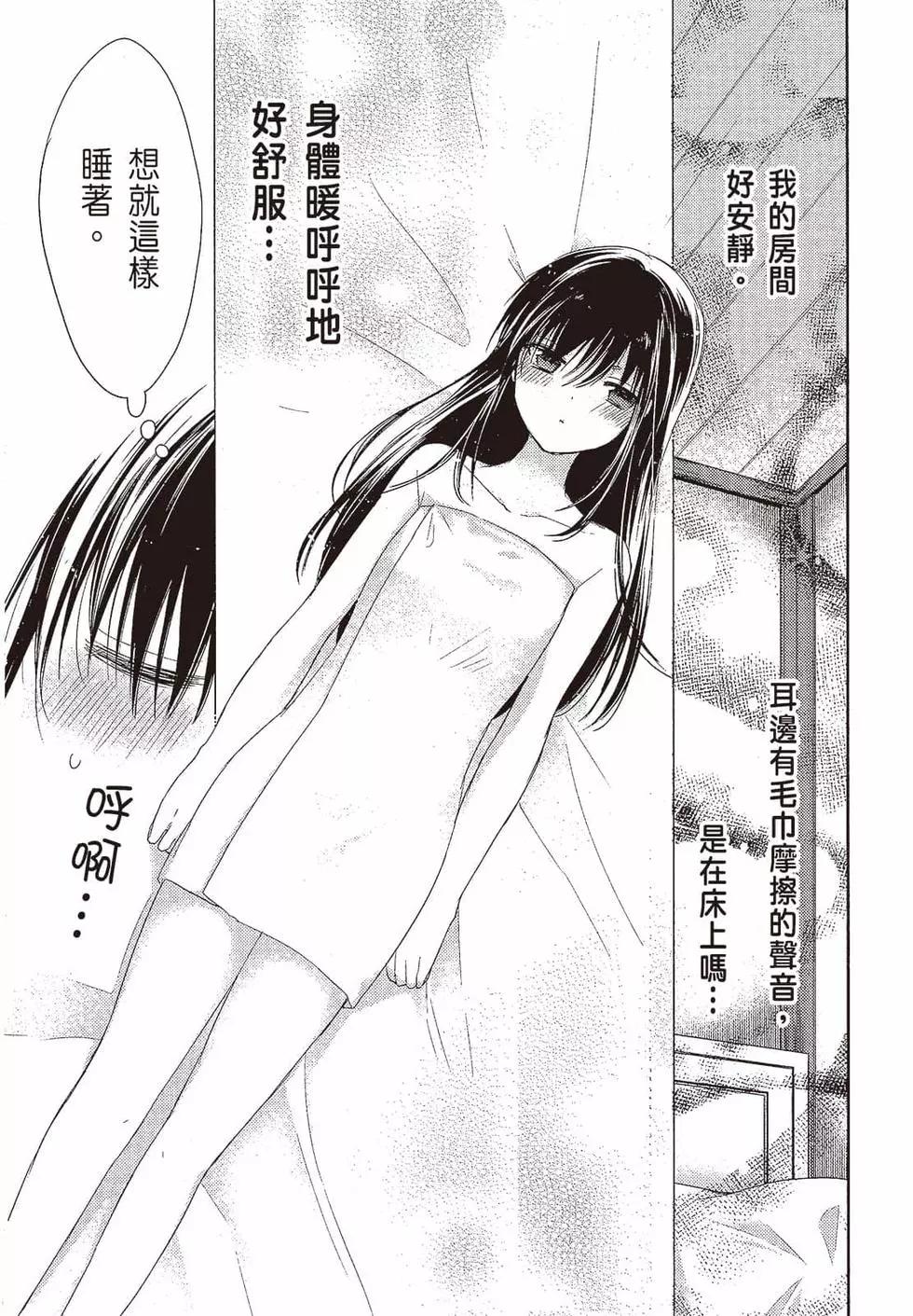《YL的青酱不能学习》第02卷 第15页