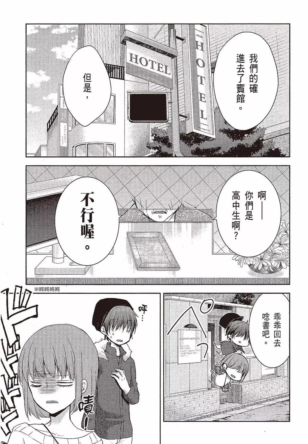 《YL的青酱不能学习》第02卷 第24页