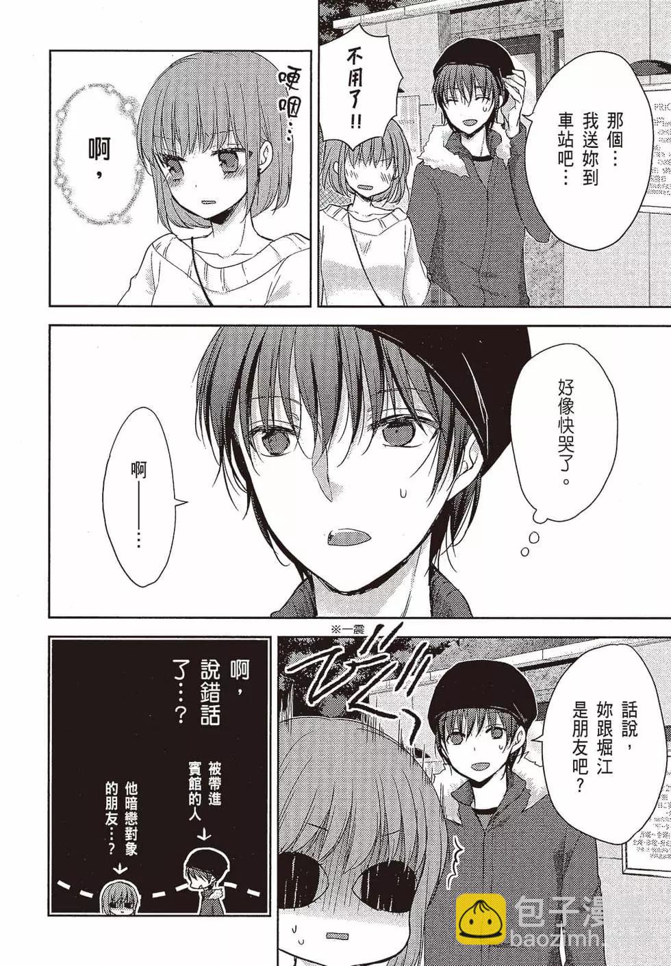 《YL的青酱不能学习》第02卷 第25页