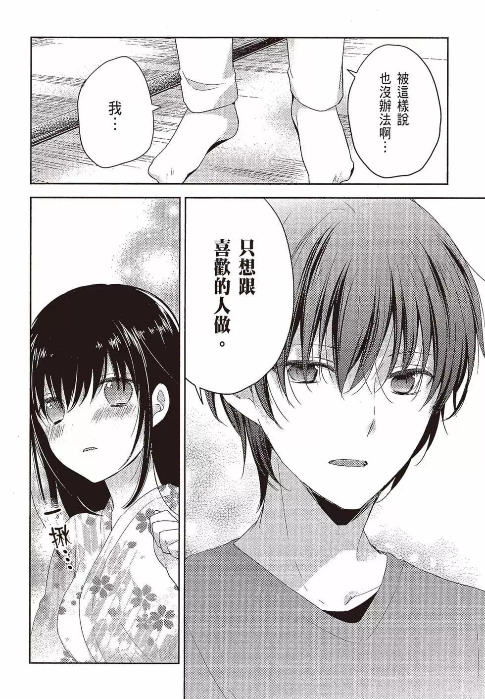 《YL的青酱不能学习》第02卷 第27页
