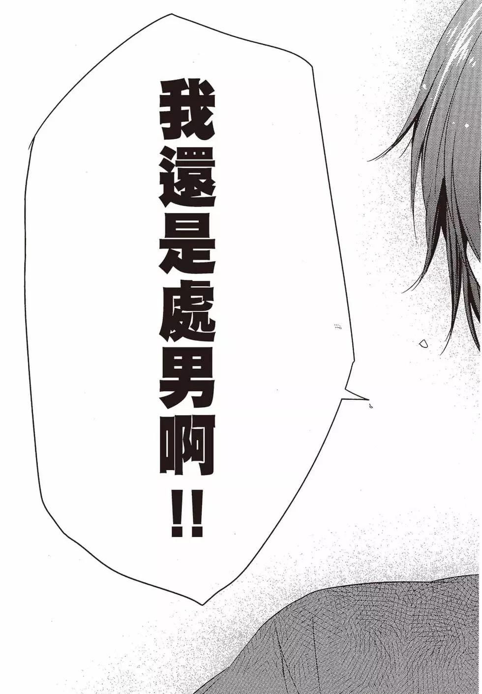《YL的青酱不能学习》第02卷 第30页
