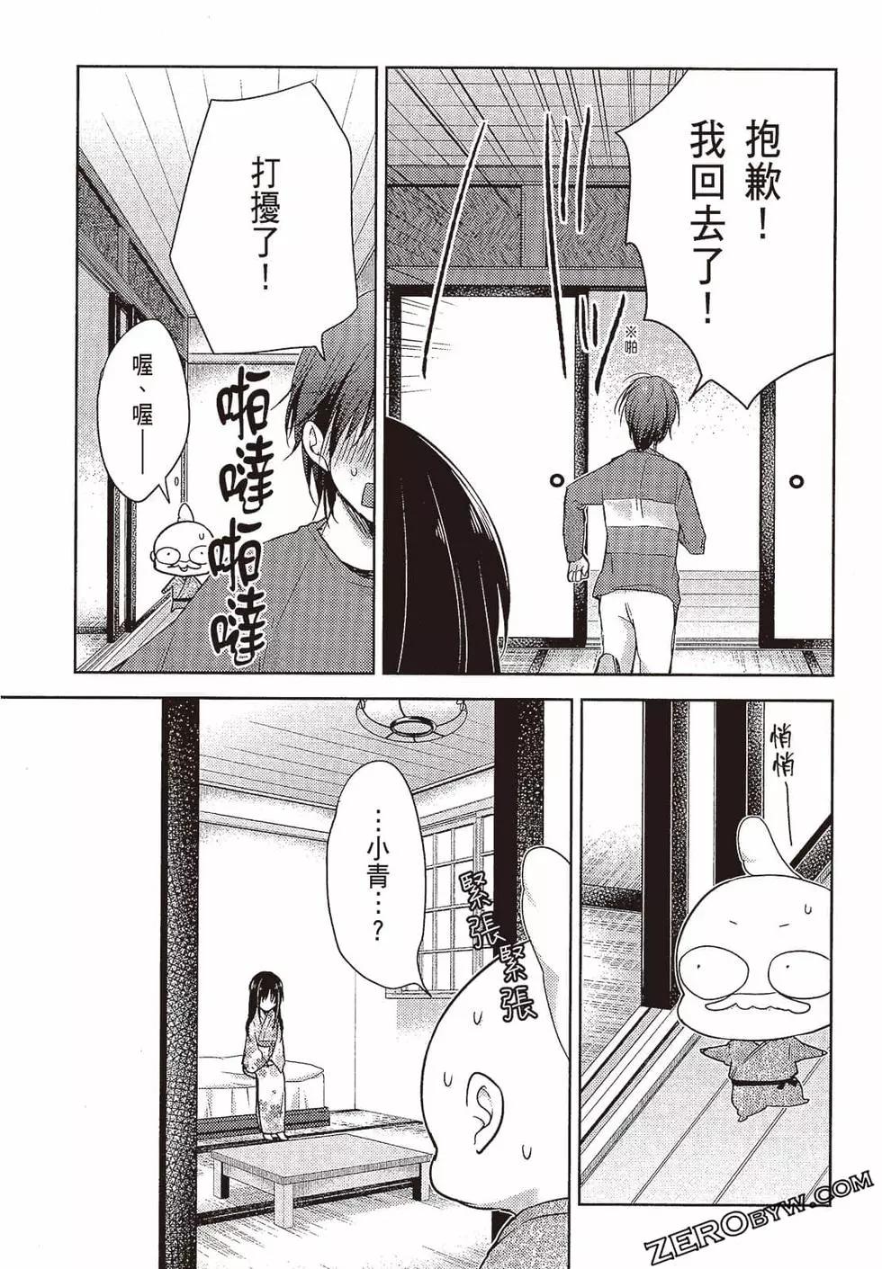 《YL的青酱不能学习》第02卷 第32页