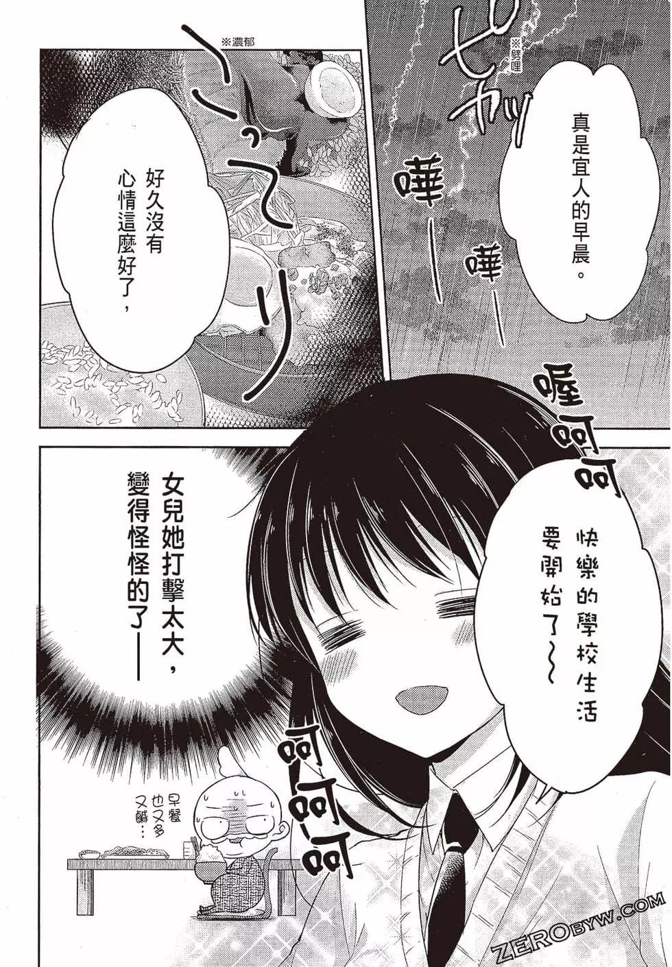 《YL的青酱不能学习》第02卷 第35页