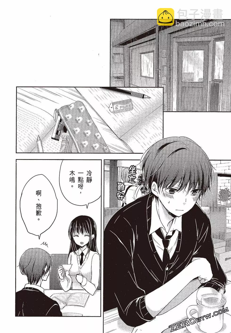 《YL的青酱不能学习》第02卷 第41页