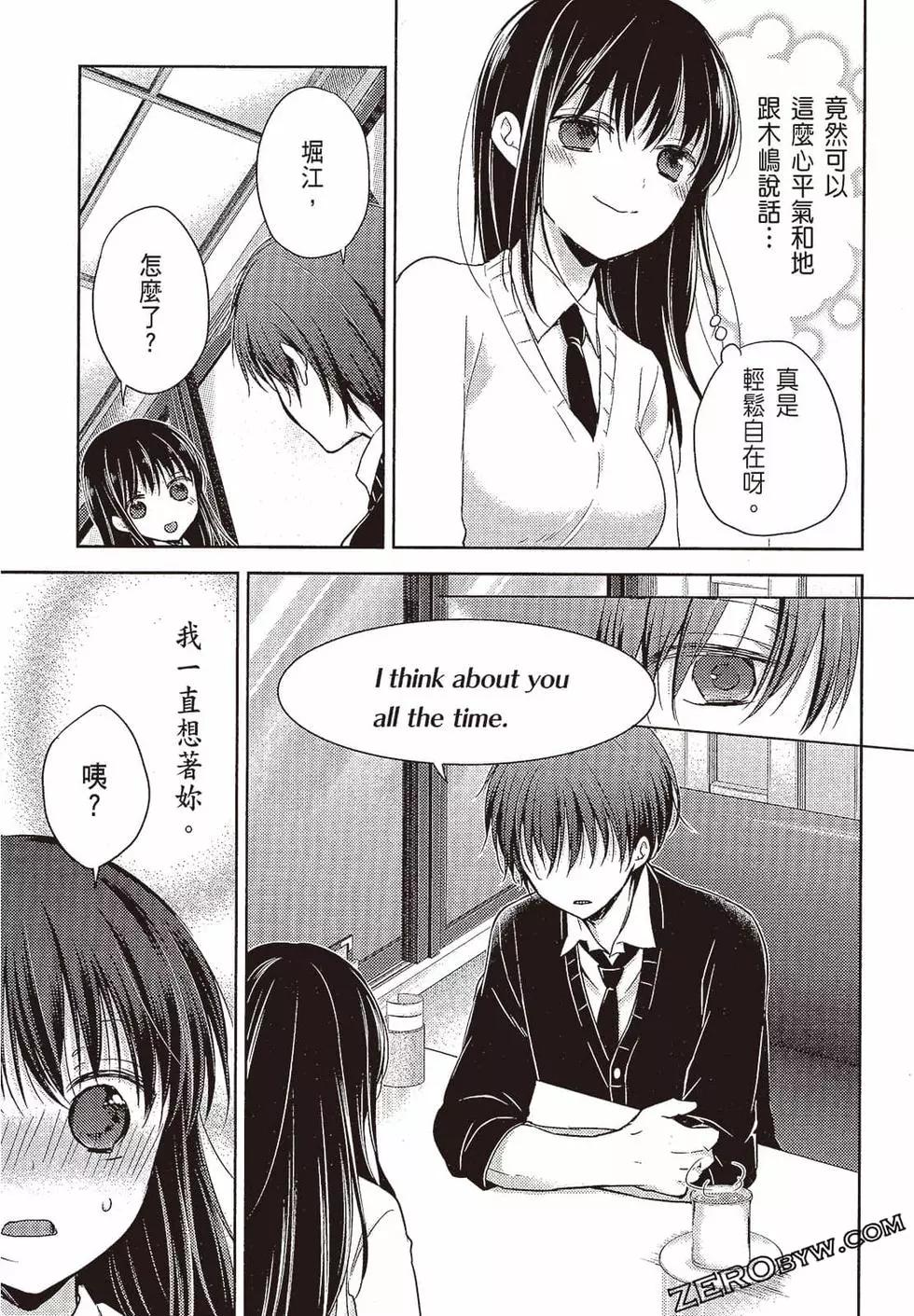 《YL的青酱不能学习》第02卷 第42页