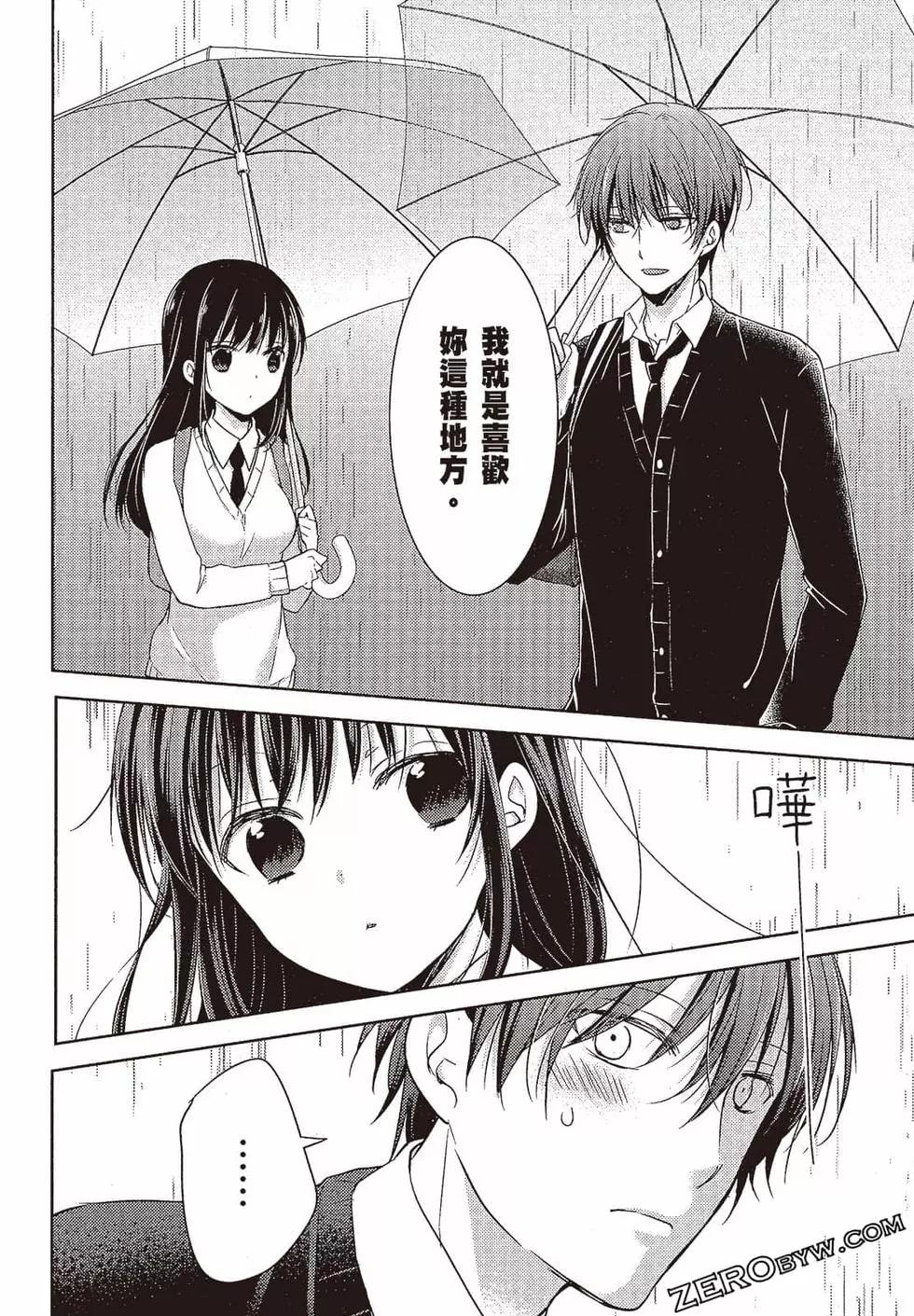 《YL的青酱不能学习》第02卷 第49页