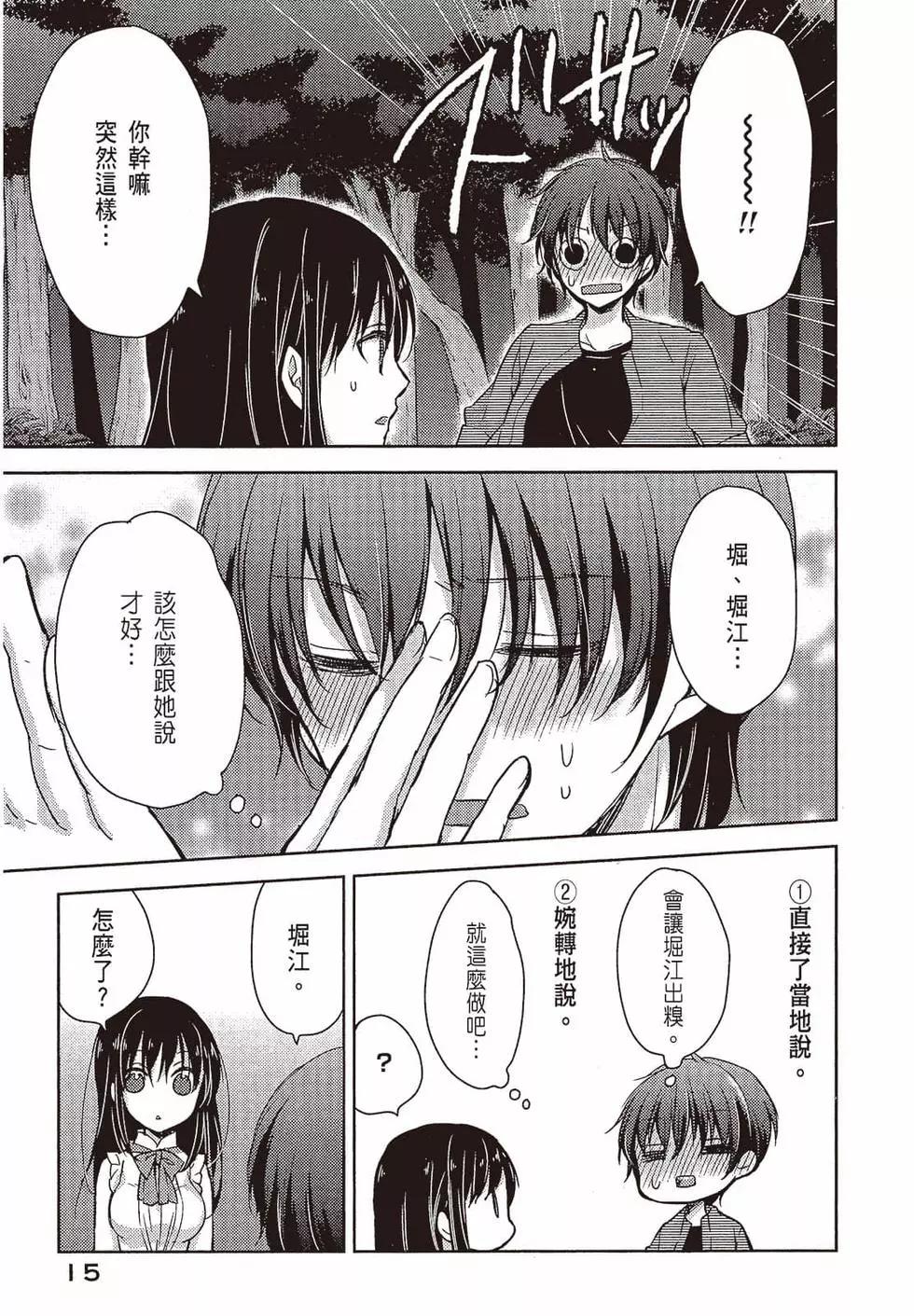 《YL的青酱不能学习》第03卷 第16页