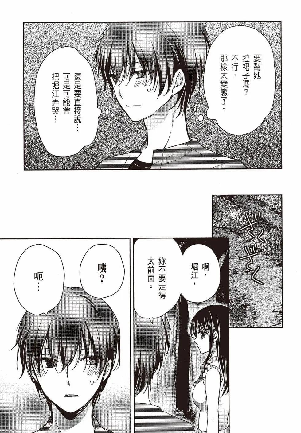 《YL的青酱不能学习》第03卷 第18页