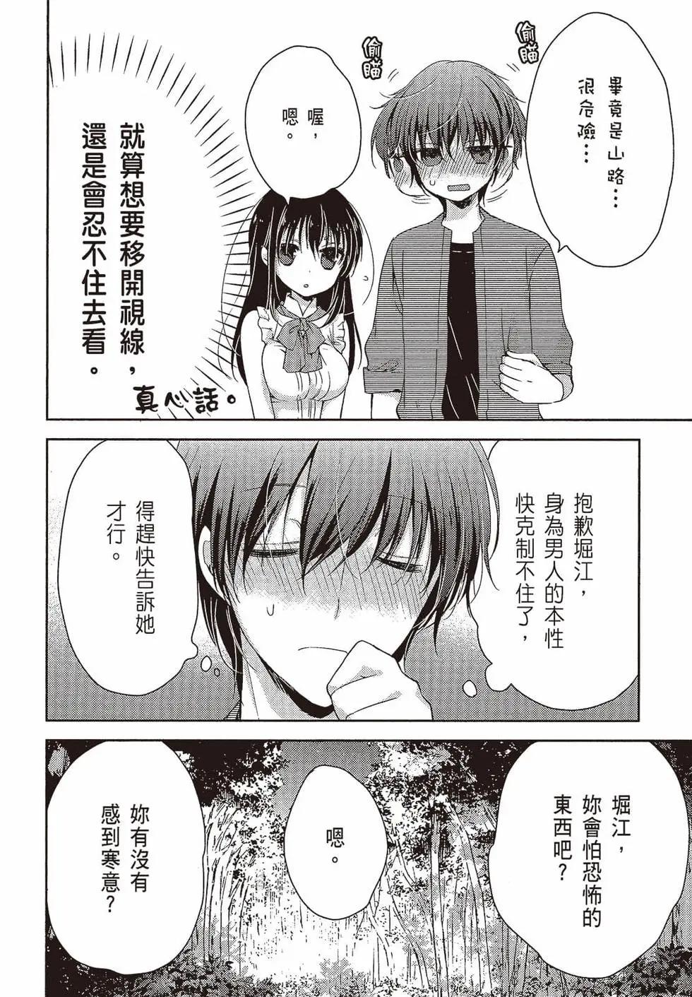 《YL的青酱不能学习》第03卷 第19页