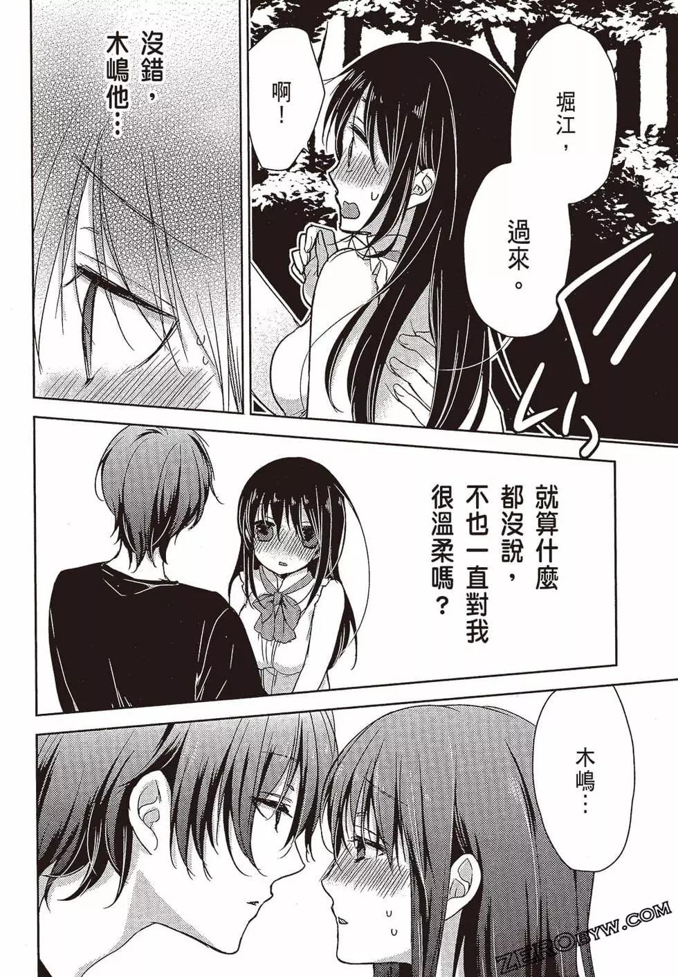 《YL的青酱不能学习》第03卷 第31页