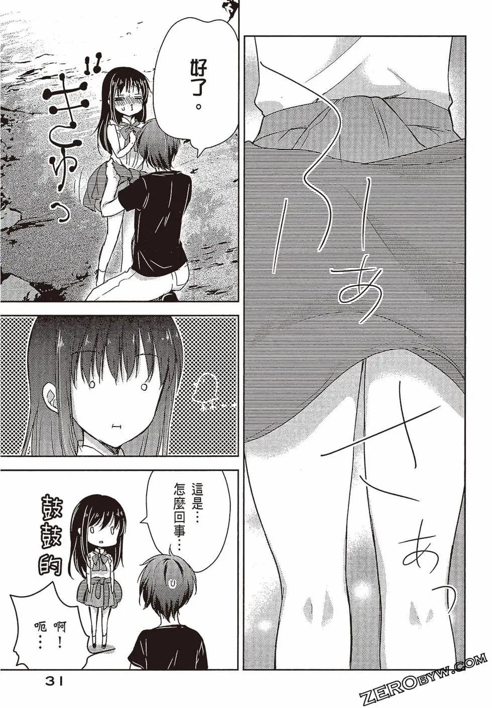 《YL的青酱不能学习》第03卷 第32页
