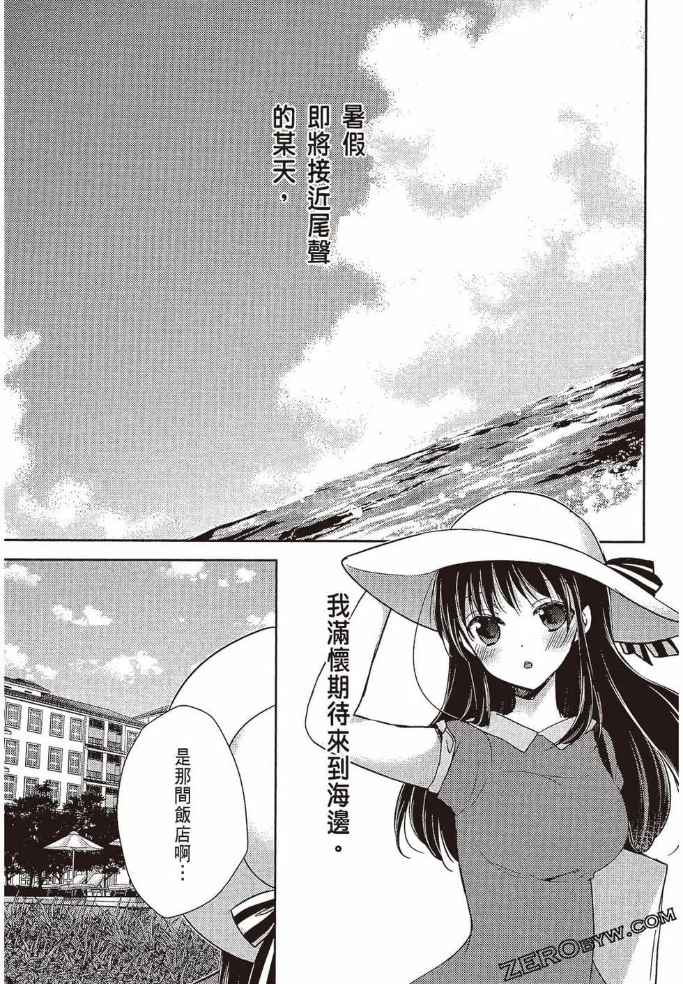 《YL的青酱不能学习》第03卷 第38页