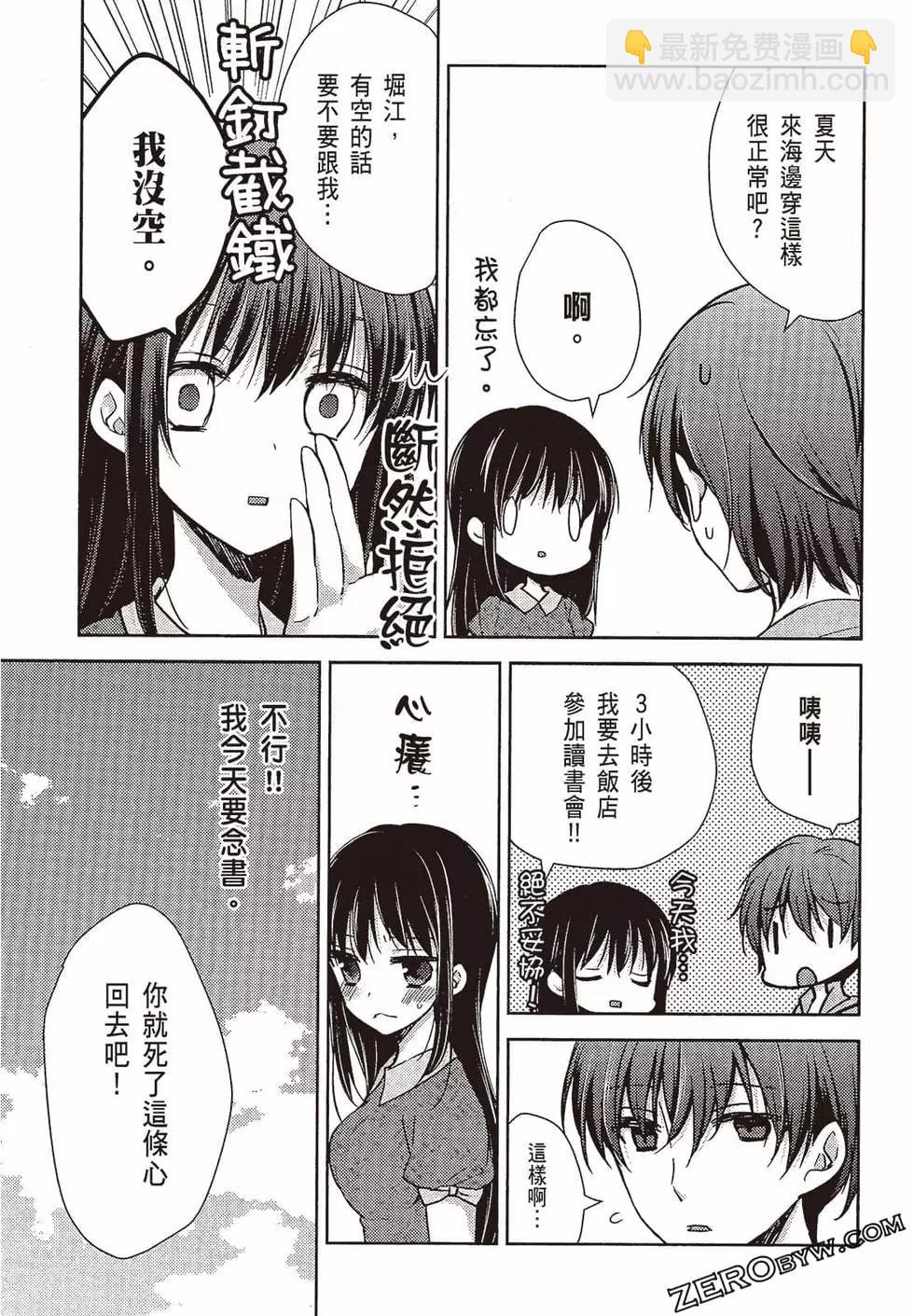 《YL的青酱不能学习》第03卷 第42页