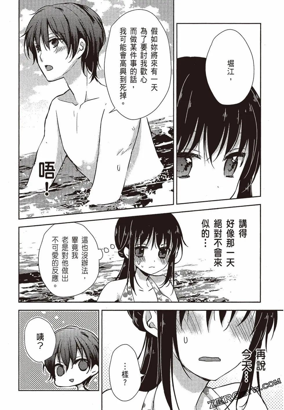 《YL的青酱不能学习》第03卷 第49页