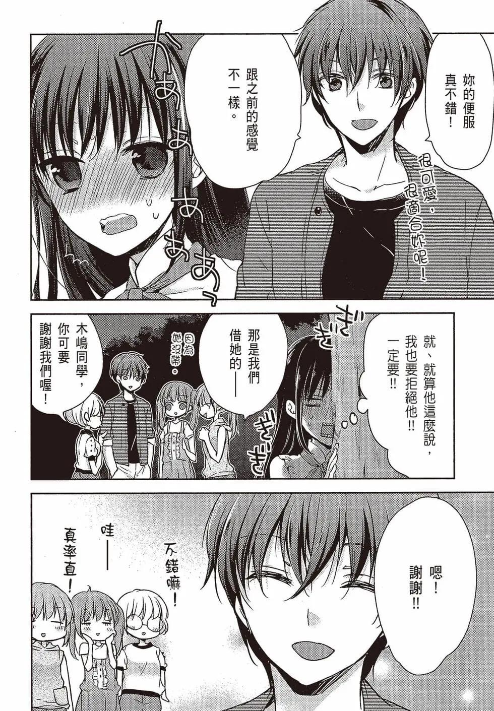 《YL的青酱不能学习》第03卷 第7页