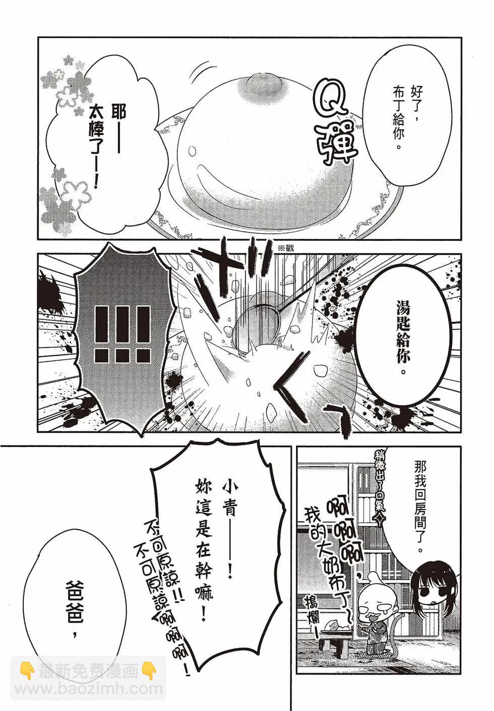 《YL的青酱不能学习》第01卷 第16页