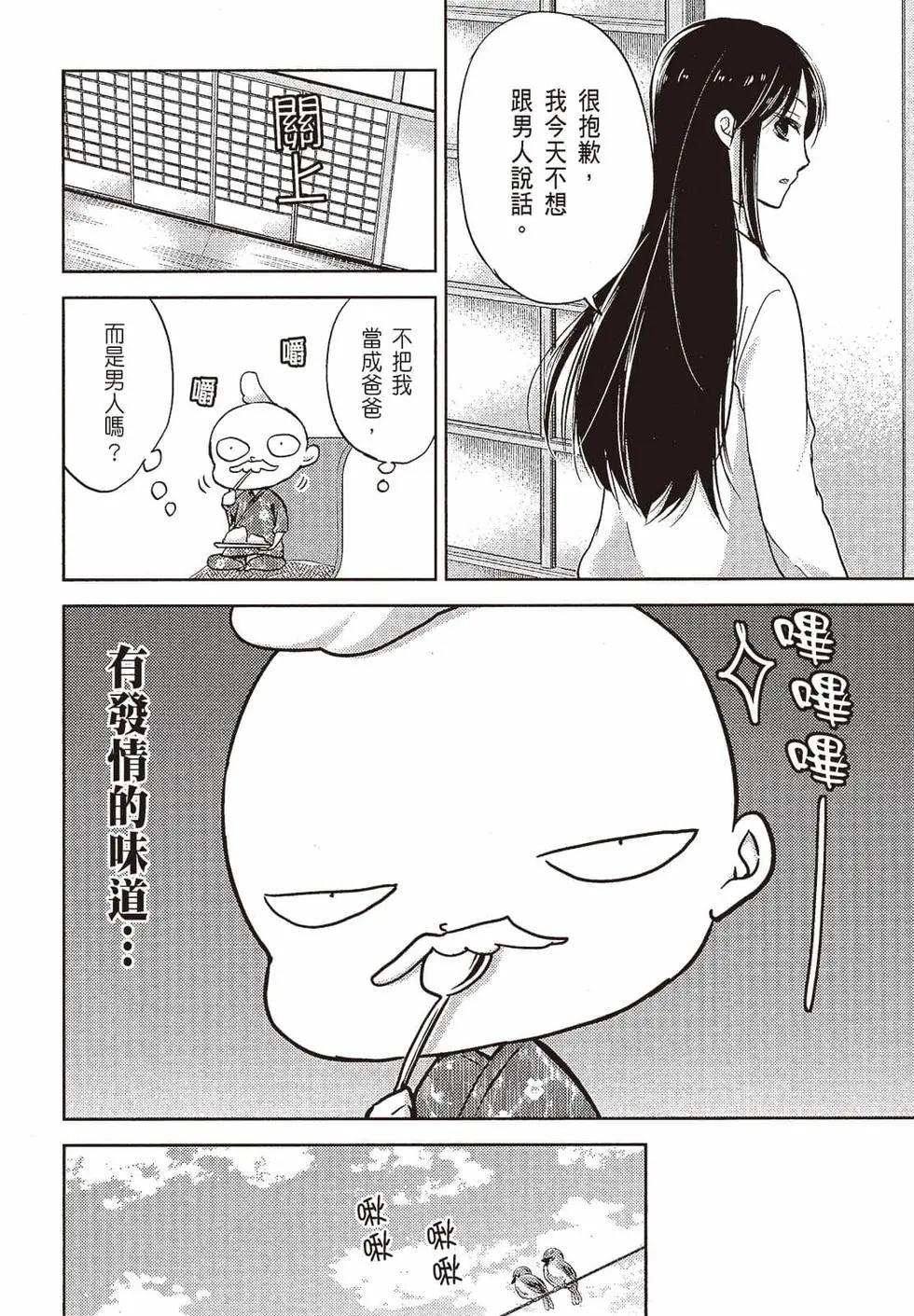《YL的青酱不能学习》第01卷 第17页