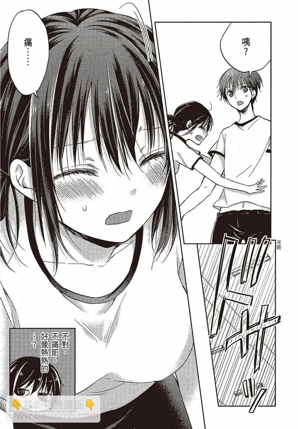 《YL的青酱不能学习》第01卷 第24页