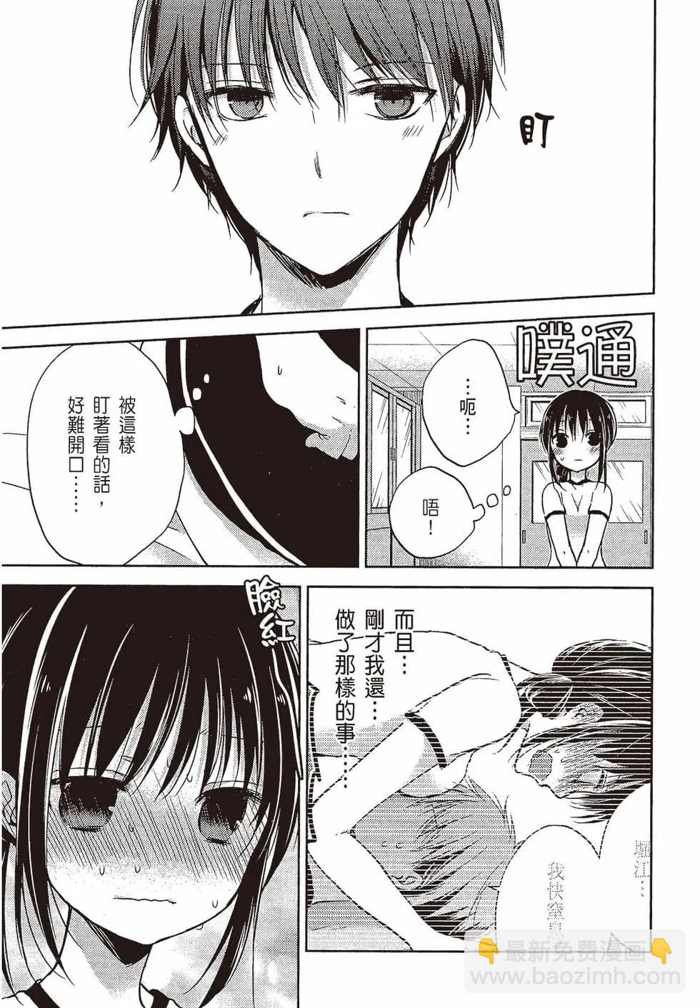 《YL的青酱不能学习》第01卷 第28页