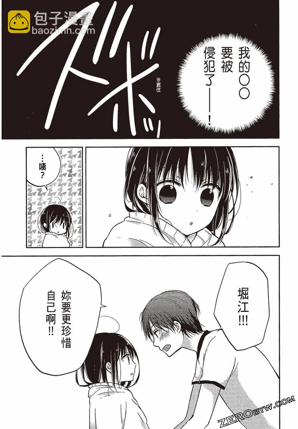 《YL的青酱不能学习》第01卷 第32页