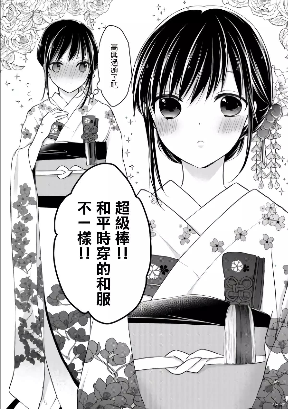 《YL的青酱不能学习》第52话 第19页