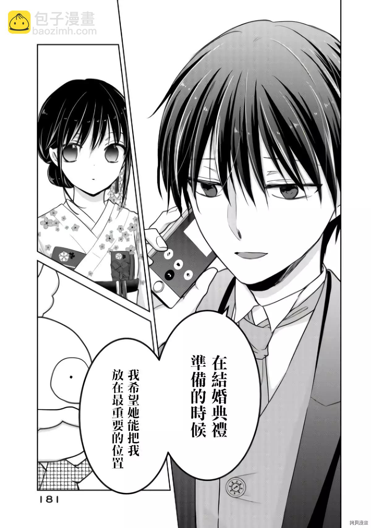 《YL的青酱不能学习》第52话 第23页