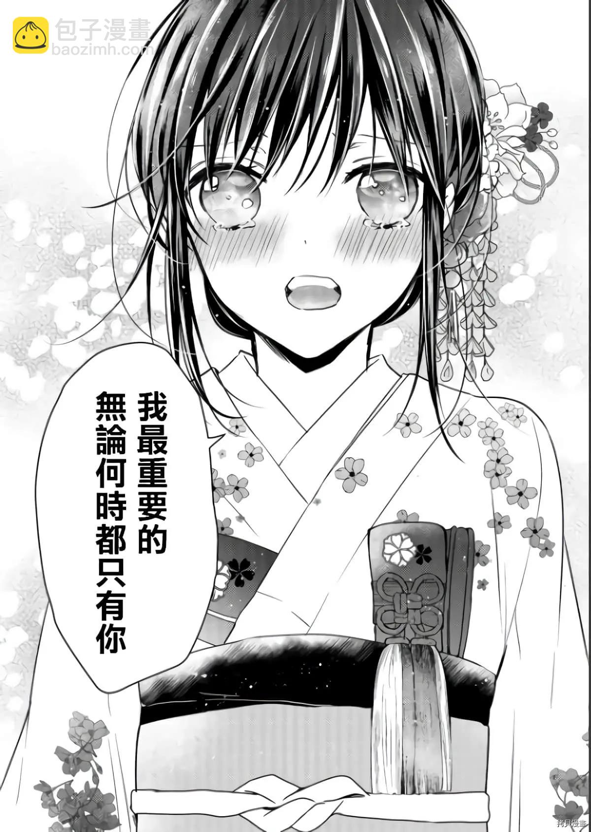 《YL的青酱不能学习》第52话 第27页