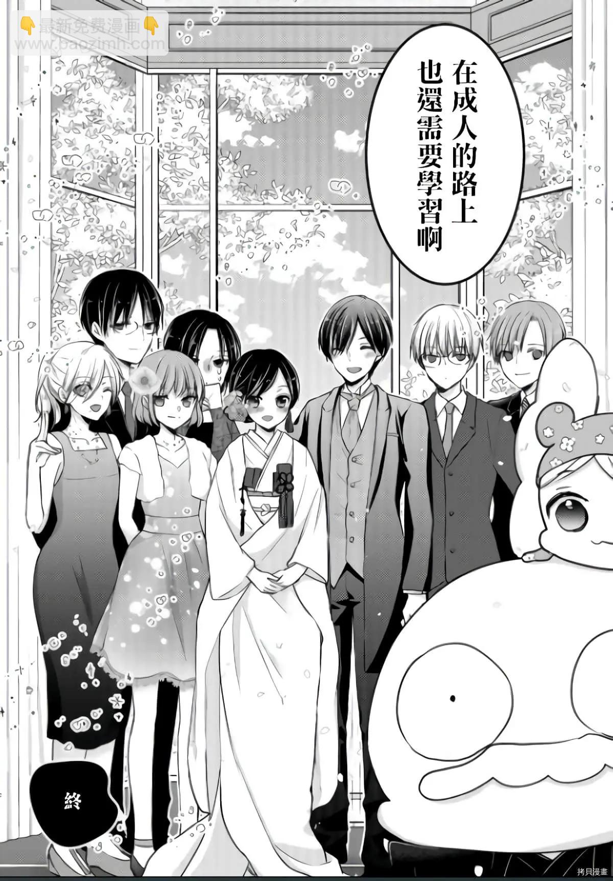《YL的青酱不能学习》第52话 第32页