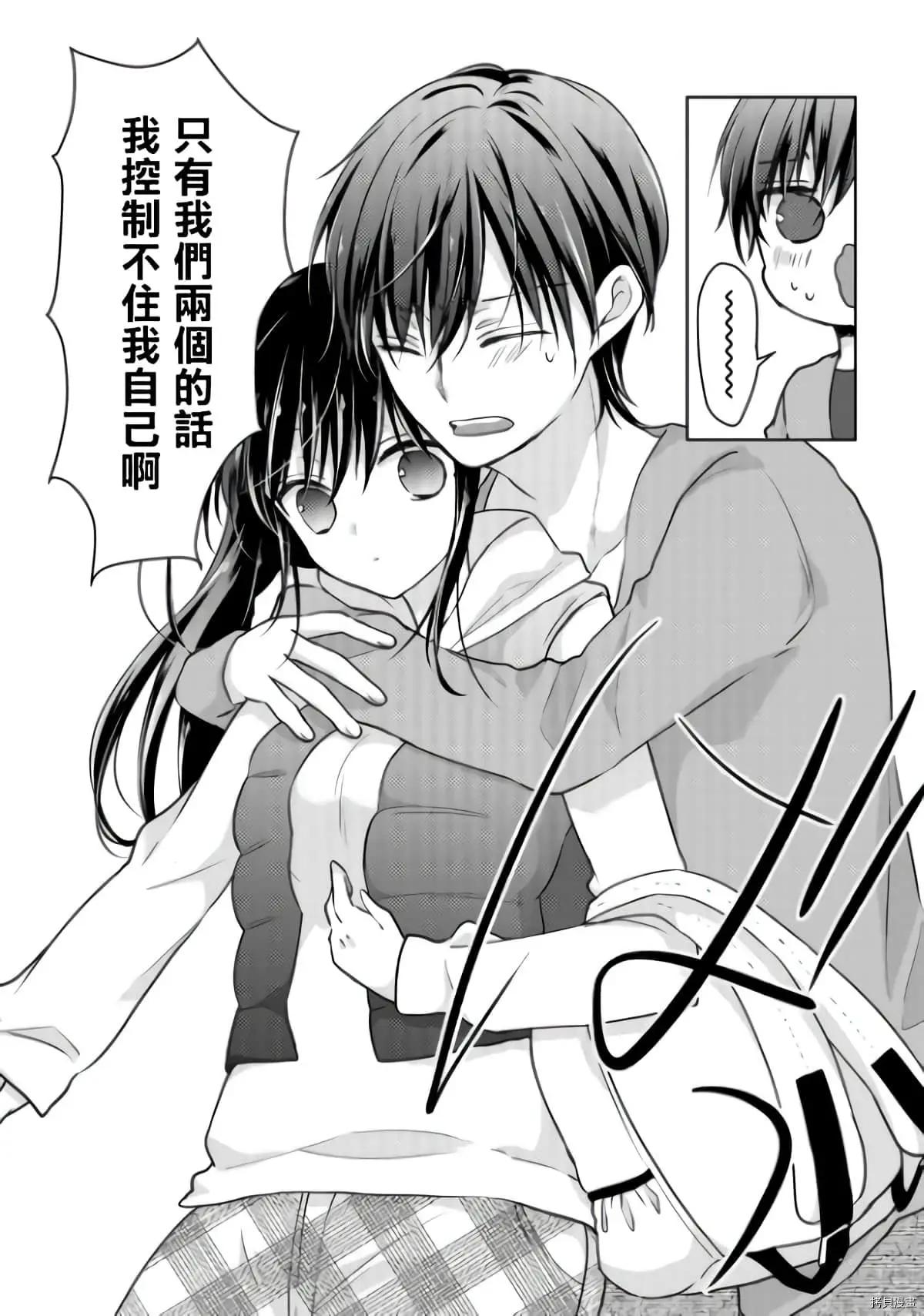 《YL的青酱不能学习》第52话 第9页