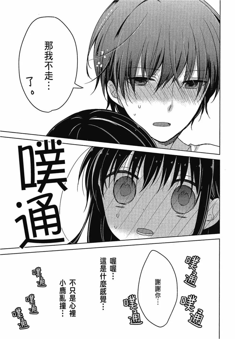 《YL的青酱不能学习》第04卷 第10页