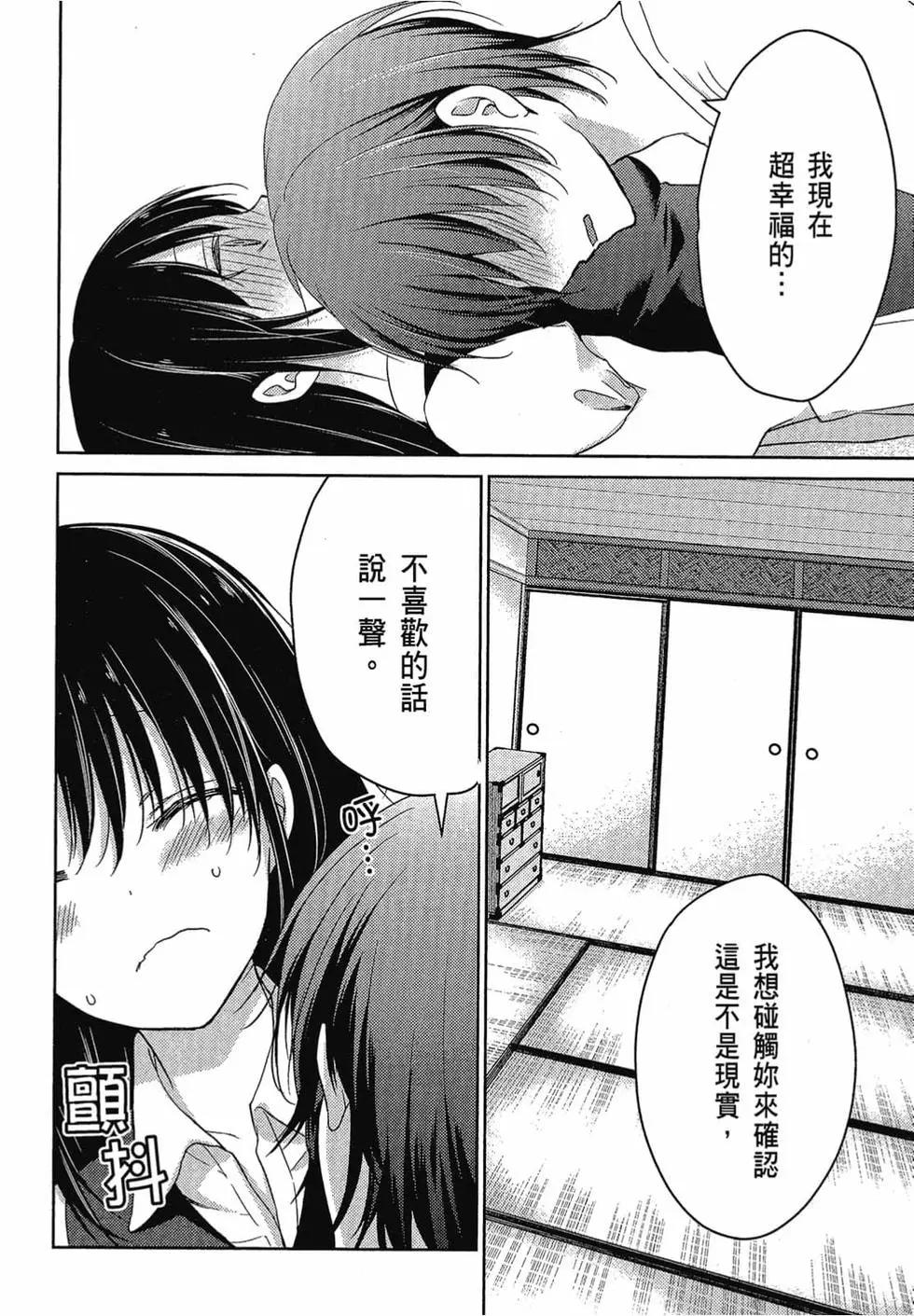 《YL的青酱不能学习》第04卷 第13页
