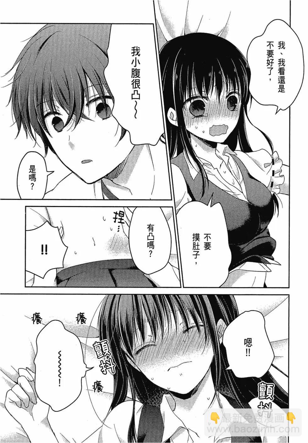 《YL的青酱不能学习》第04卷 第16页