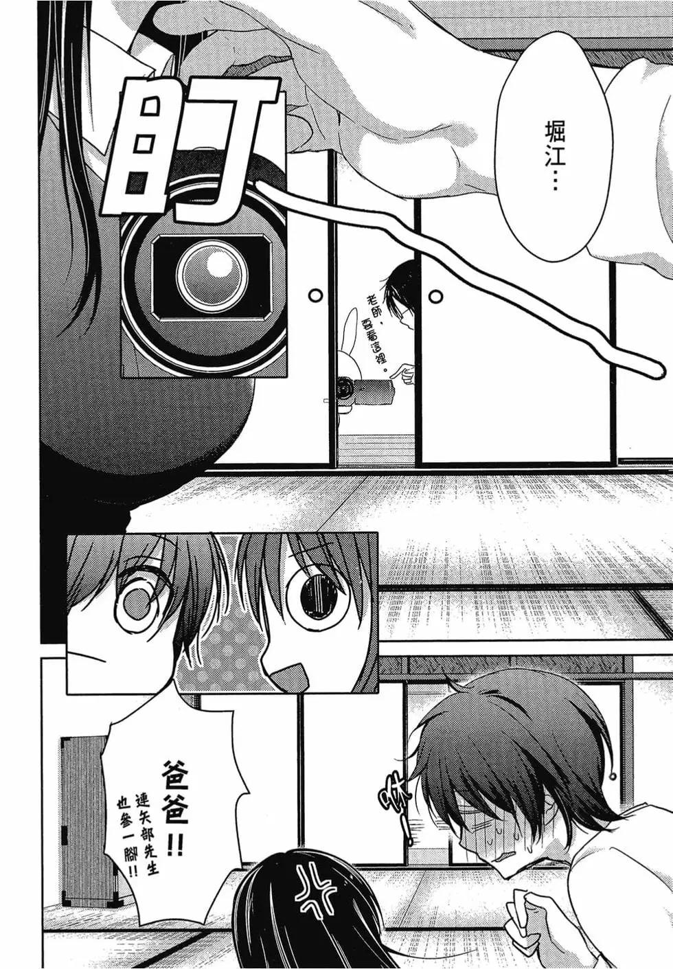 《YL的青酱不能学习》第04卷 第23页