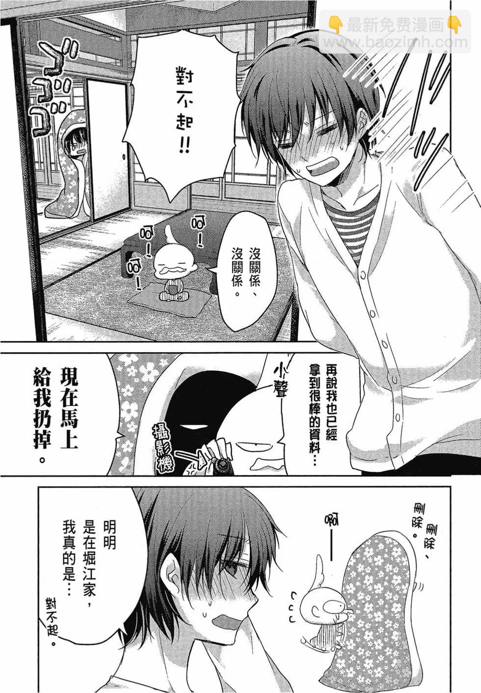 《YL的青酱不能学习》第04卷 第24页