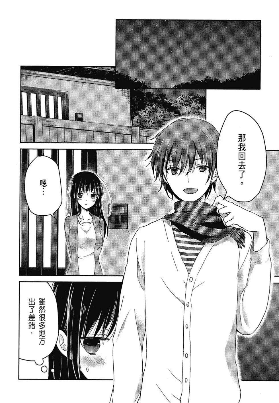 《YL的青酱不能学习》第04卷 第27页