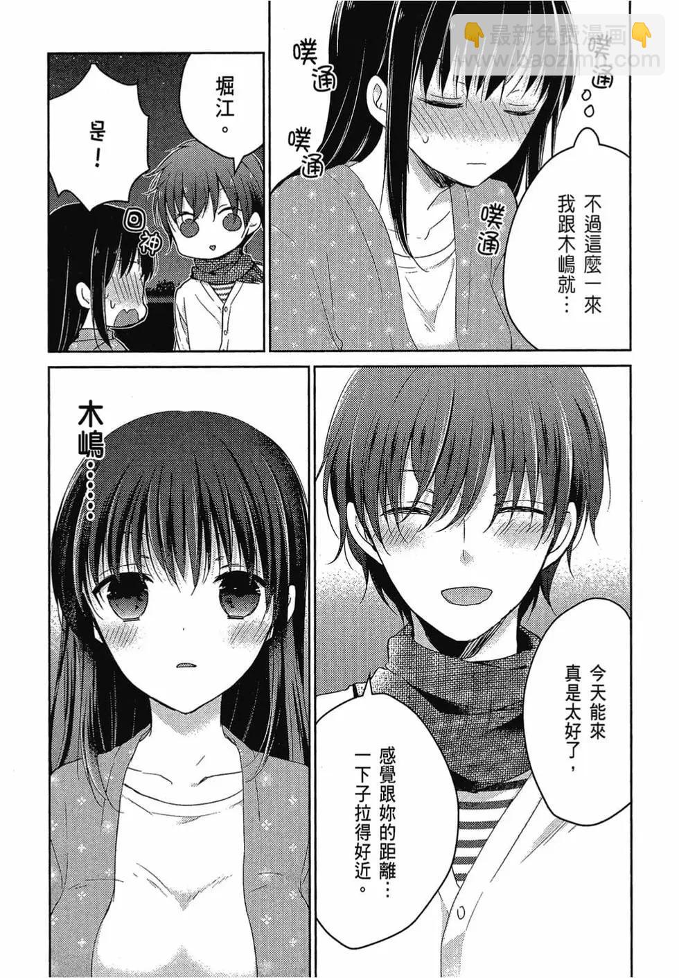 《YL的青酱不能学习》第04卷 第28页