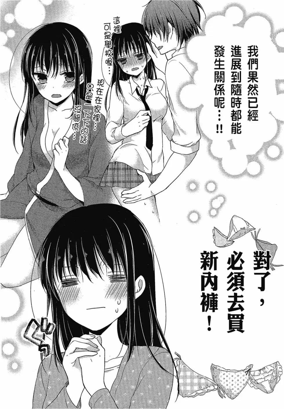 《YL的青酱不能学习》第04卷 第29页