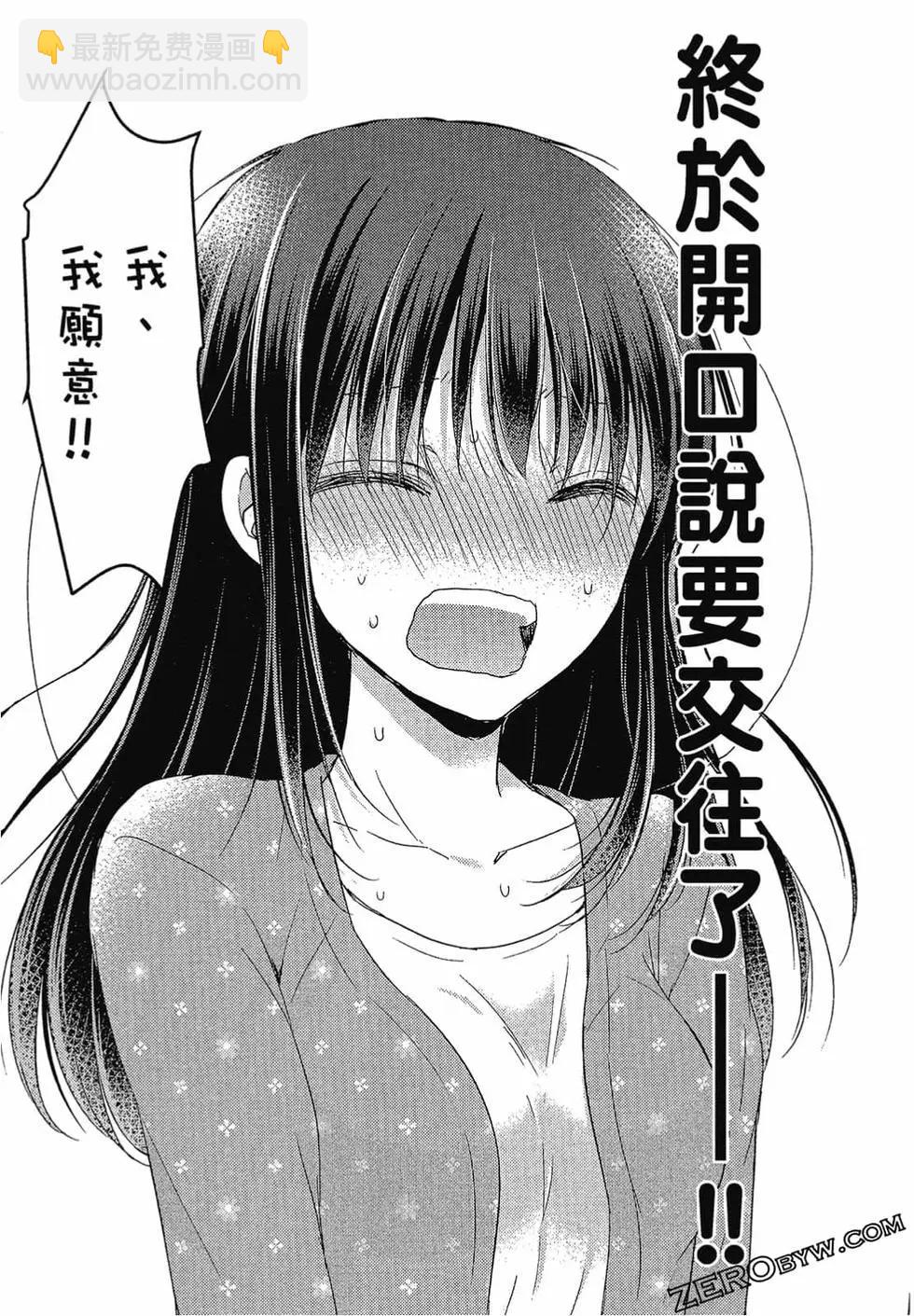 《YL的青酱不能学习》第04卷 第32页
