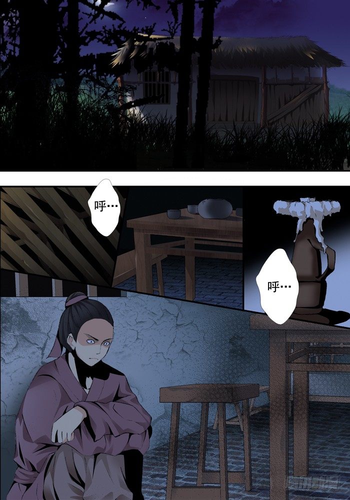 《山海兽》第一兽 ao ye(1) 第5页