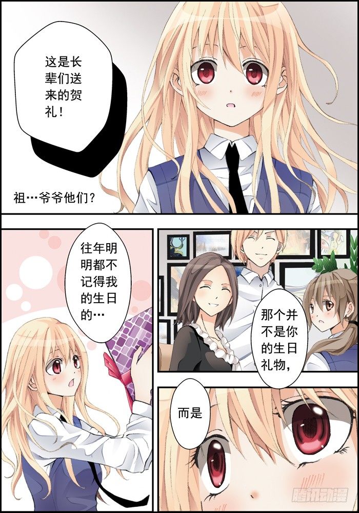 《山海兽》前传（上）怪兽们都跑了？ 第10页
