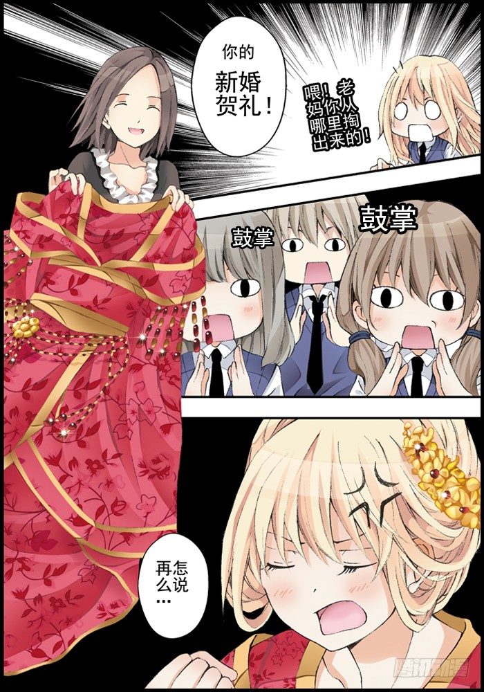 《山海兽》前传（上）怪兽们都跑了？ 第11页