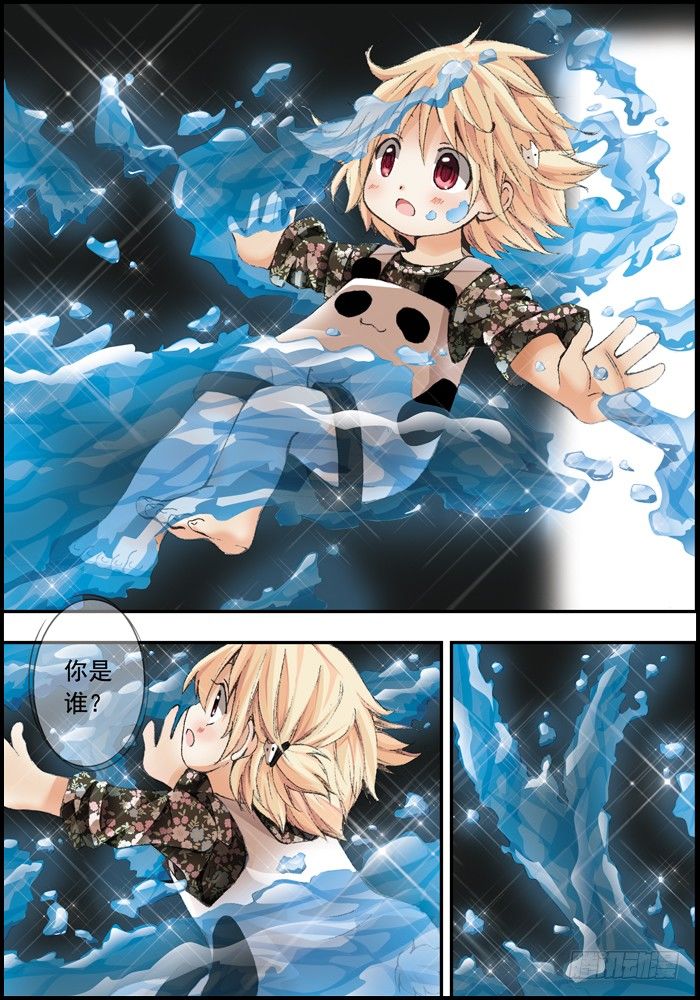 《山海兽》前传（上）怪兽们都跑了？ 第3页