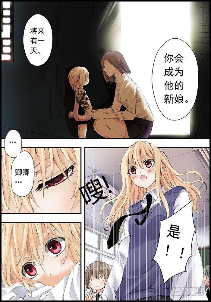 《山海兽》前传（上）怪兽们都跑了？ 第6页