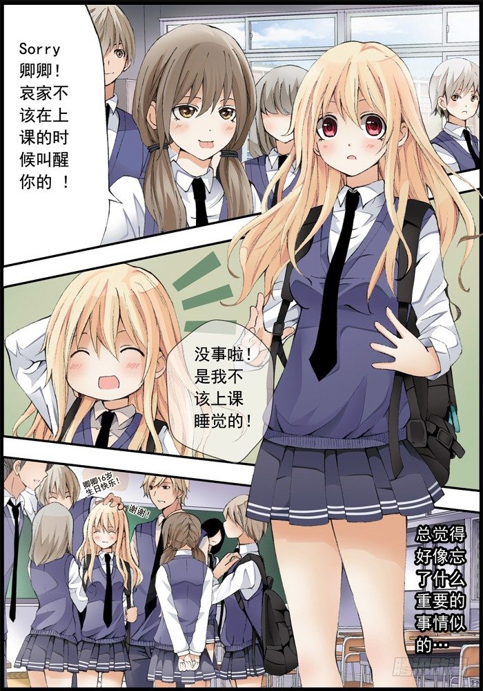 《山海兽》前传（上）怪兽们都跑了？ 第8页